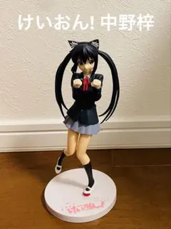 【けいおん！】中野梓 フィギュア