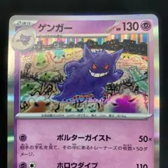 キズあり】ポケモン 最強シール烈伝 ゲンガー - メルカリ