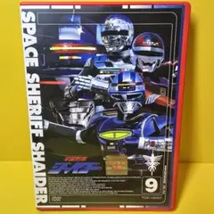 新品ケース交換済み　「宇宙刑事シャイダー 」DVD　VOL.9