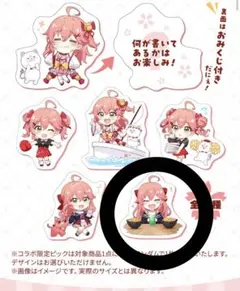 さくらみこ スシローコラボ 限定ピック