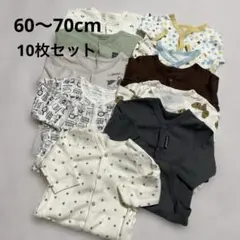 ベビー 肌着 長袖 10枚セット まとめ売り 60〜70 裏毛 ロンパース