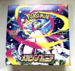 【新品未開封】ポケモン メガシンフォニア BOX シュリンクなし ペリペリ付き