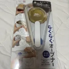 らくらくオープナー　クリアタイプのサムネイル