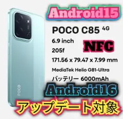 最終価格 POCO C85 グリーン 6GB/128GB Android15