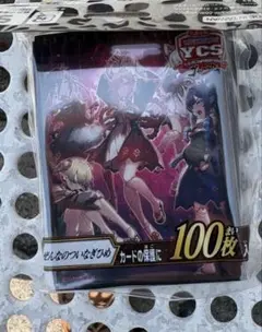 遊戯王 ぜんなのついなぎひめ スリーブ 100枚入り 未開封 - メルカリ