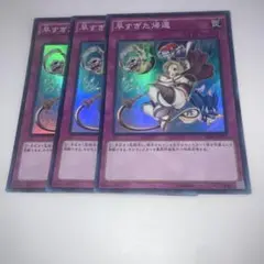 13387 遊戯王 早すぎた帰還　スーパー　3枚セット