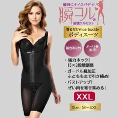 大きいサイズ★ボディスーツ(黒 XXL)補正下着着圧加圧ダイエット新品送料無料