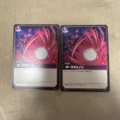 ダークキャノン 2枚セット パルワールドのサムネイル