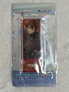 プロセカ × あんスタ 守沢千秋 チケット風アクリルキーチェーン