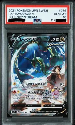 2026年最新】レックウザV sr psa10の人気アイテム - メルカリ