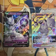 ミュウツーV VMax