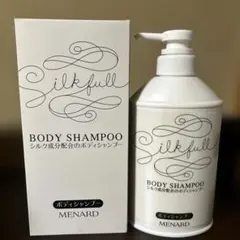 【新品】MENARD Silkfull ボディシャンプー 550mlのサムネイル
