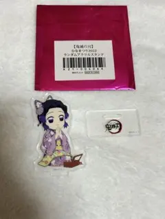 2025年最新】鬼滅の刃ひなまつりの人気アイテム - メルカリ