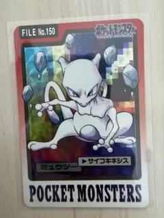 ポケモン カードダス ミュウツー FILE No.150 - メルカリ