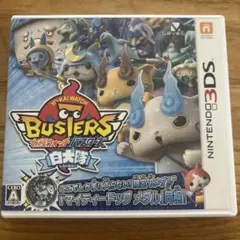 妖怪ウォッチ バスターズ 白犬隊その他