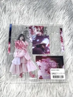 【新品未開封】櫻坂46 森田ひかる 何歳の頃に戻りたいのか アクリルスタンド