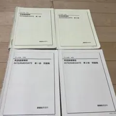 2026年最新】鉄緑会中2英語の人気アイテム - メルカリ