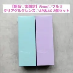 【新品】Fleuriフルリ♡クリアゲルクレンズAC&AR♡150g×2個セット