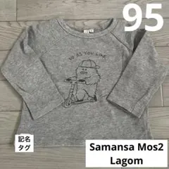 Samansa Mos2 Lagom サマンサモスモスラーゴム　ロンT 95