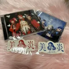美炎 BIEN CD 2枚セット ステッカー付き