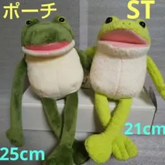 おとぼけケロピョン ふんわり2 ST ぬいぐるみ ポーチ セット ケロピョンのサムネイル