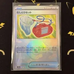 2026年最新】むしとりセット モンスターボールミラーの人気アイテム