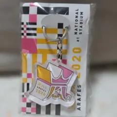 2026年最新】嵐 アラフェス キーホルダーの人気アイテム - メルカリ