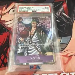 ゾロ十郎 プロモ 2周年コンプリートガイド psa10 - メルカリ