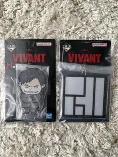 VIVANT 一番くじ H賞 セット - メルカリ