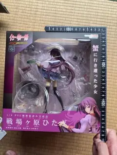 台座と手変色　接続部一つ破損　化物語 戦場ヶ原ひたぎ フィギュア　グッスマ