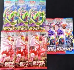 絶版　ポケモンカード未開封パック　8パックセット　蒼空ストリーム