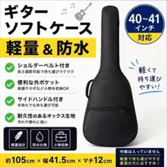 신제품 기타 케이스 소프트 어쿠스틱 일렉트릭 경량 방수 블랙 41