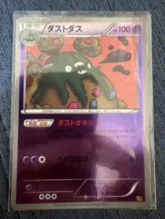 2026年最新】ダストダス ダストオキシンの人気アイテム - メルカリ