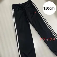 adidas ジャージ150cm