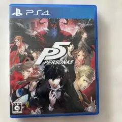 ペルソナ5 PS4