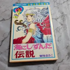 池田理代子＝パラノイア・ズライカ／発行所・小学館 - メルカリ
