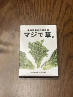 マジで草。　神経衰弱　カードゲーム