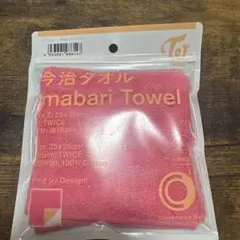 twice 今治タオル　ファミマコラボ