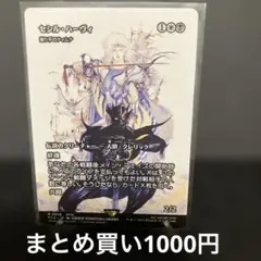 セシル・ハーヴィ 伝説のクリーチャー　MTG FF JP マジック　ギャザ