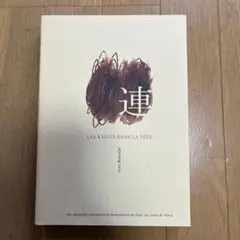 LES KANJIS DANS LA TÊTE