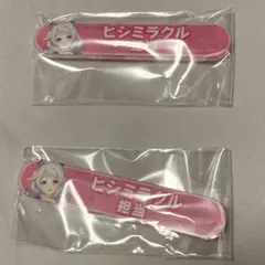 ウマ娘 担当称号アクリルバッジ ヒシミラクル 2個セット