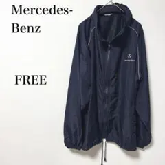 メルセデス・ベンツ　ナイロンジャケット　ウィンドブレーカー　FREE 極薄