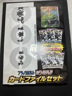 ホワイトフレア、ブラックボルト5BOX シュリンク無しぺりぺり有り　保護ケース付 ホワイトフレア ブラックボルト BOX シュリンクなし ペリペリ