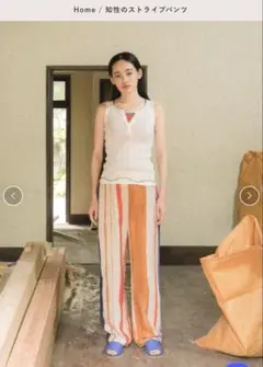 【美品】PAMM 知性のストライプパンツ　夕凪　サイズ1