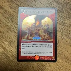 デュエルマスターズ インビンシブル・フォートレス　初期状態良好