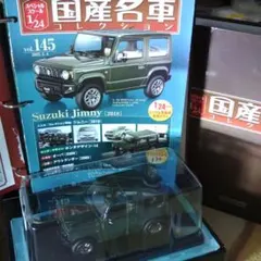 未開封 スズキ ジムニー XC 1998年式 1/43スケール 未開封 スズキ ジムニー XC 1998年式 1/43スケール - メルカリ
