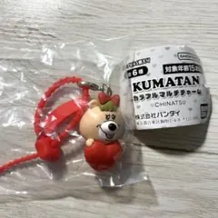 KUMATAN カラフルマルチチャーム　ガチャガチャ クマタンの彼女（ハート）