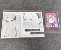 劇場版 鬼滅の刃 無限城編 お楽しみくじ チェキ風ブロマイド ポスカ 猗窩座