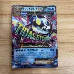 2026年最新】ポケモンカード ゲンシカイオーガexの人気アイテム - メルカリ