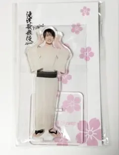 新品未開封　向井康二　アクリルスタンド　滝沢歌舞伎ZERO FINAL